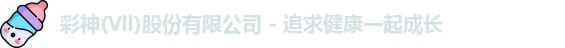 彩神